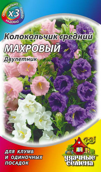 

Семена. Колокольчик "Махровый", средний (10 пакетов по 0,05 г)