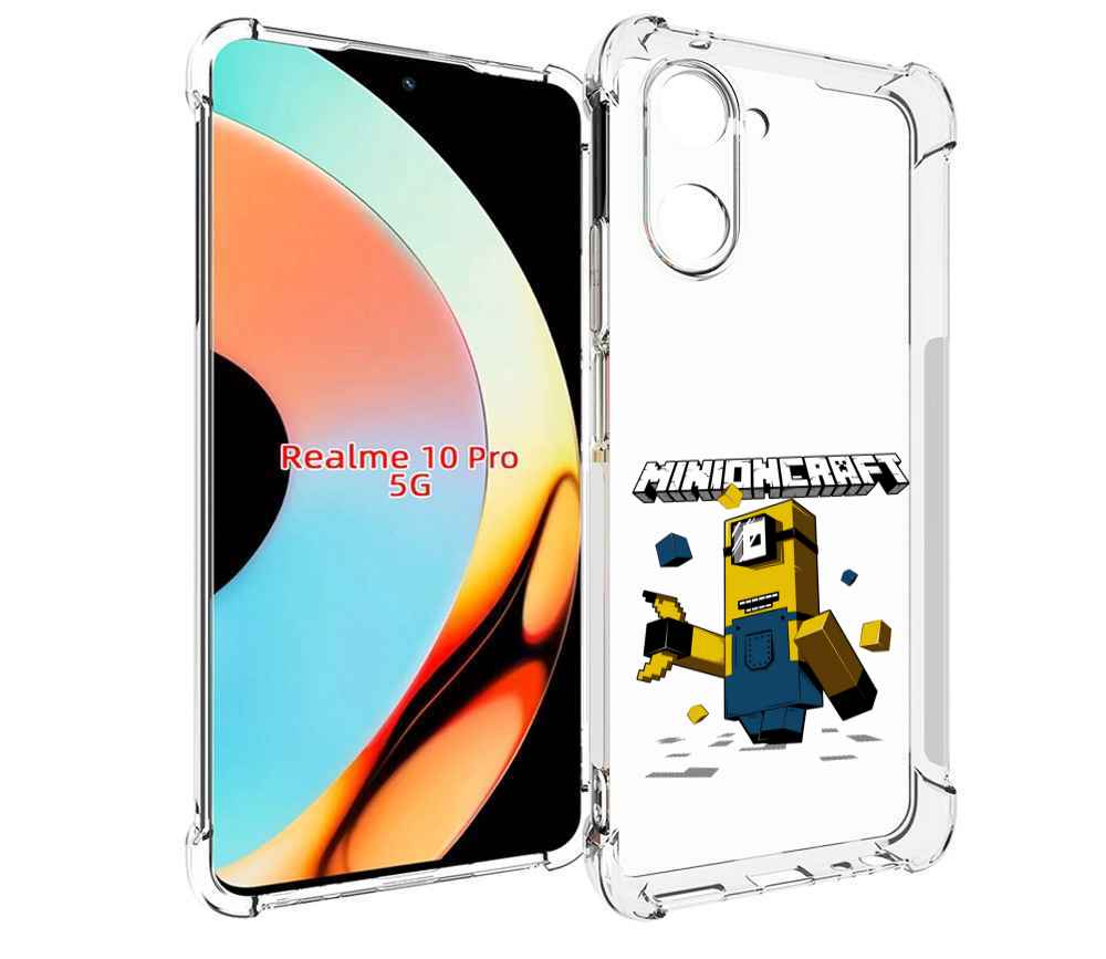 

Чехол бампер MyPads миньон для Realme 10 Pro противоударный, Прозрачный, Tocco