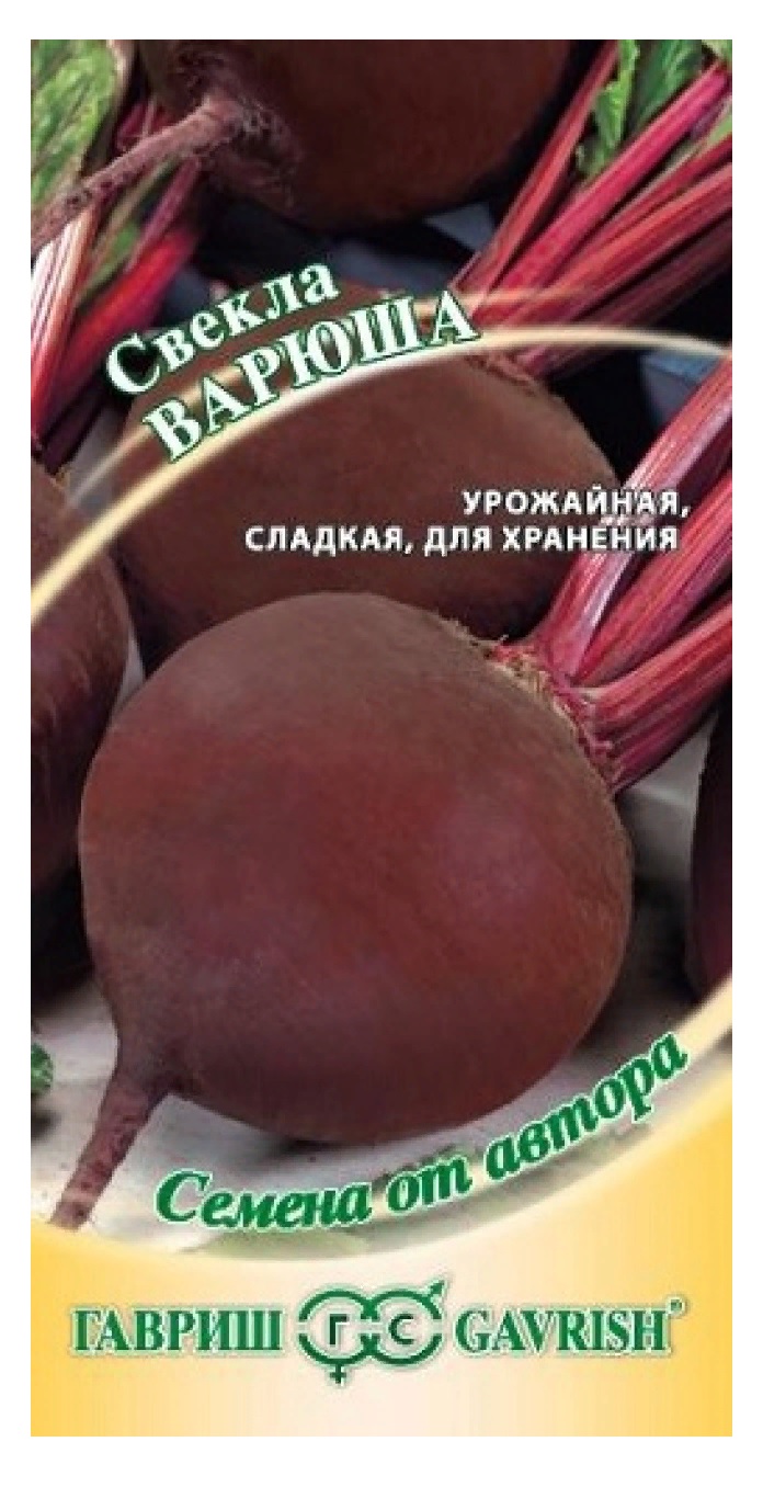 

Семена. Свекла "Варюша" (10 пакетов по 3,0 г) (количество товаров в комплекте: 10)