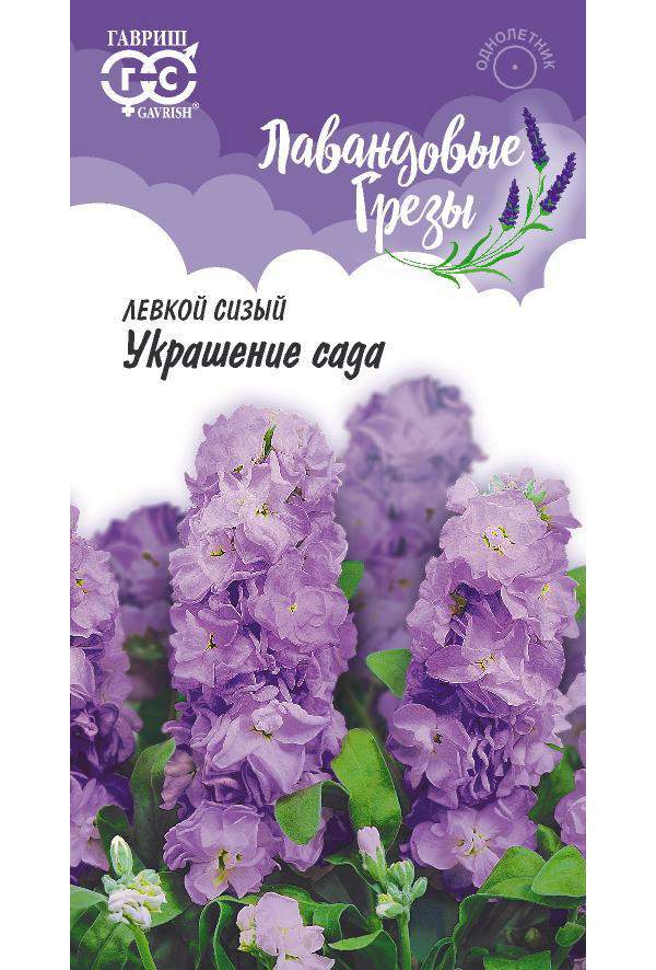 

Семена левкой Гавриш Украшение сада 10 уп.