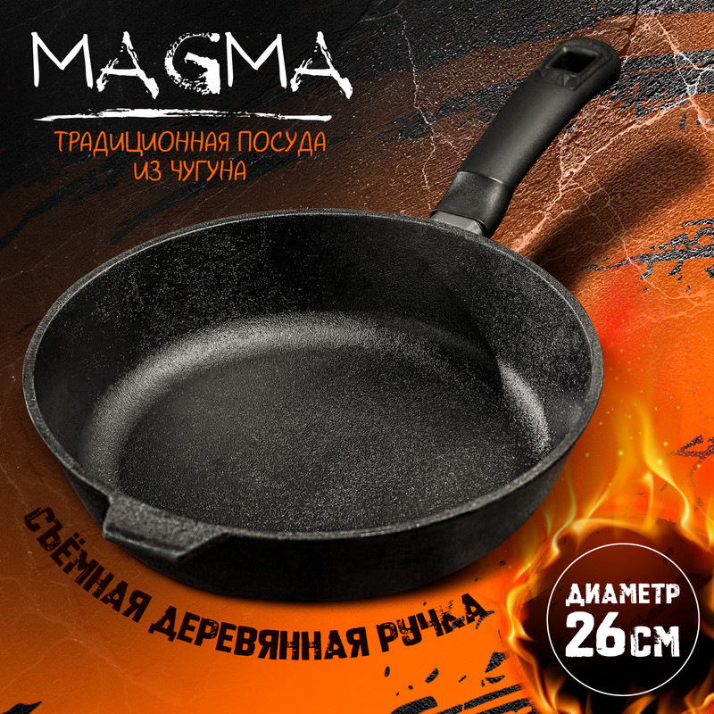 

Сковорода литая чугунная Magma, d=26 см, h=6 см, пластиковая ручка, Черный