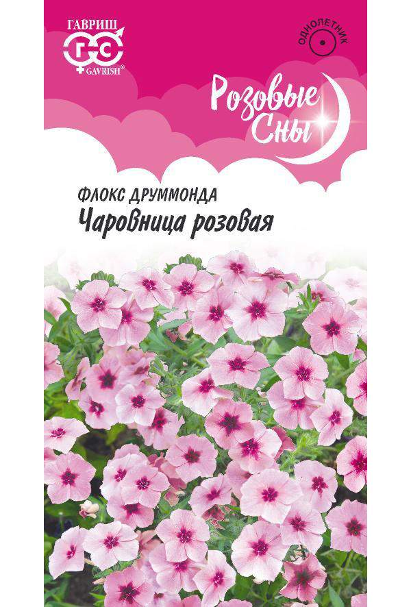 

Семена. Флокс друммонда "Чаровница розовая" (10 пакетов по 0,05 г)