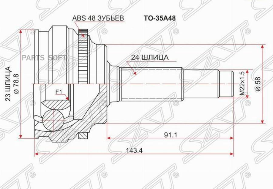 

SAT Шрус наружный TOYOTA 1NZFE/2NFE VITZ/PLATZ NCP1#/FUNCARGO NCP2# /PROBOX NCP5#/IST NCP6