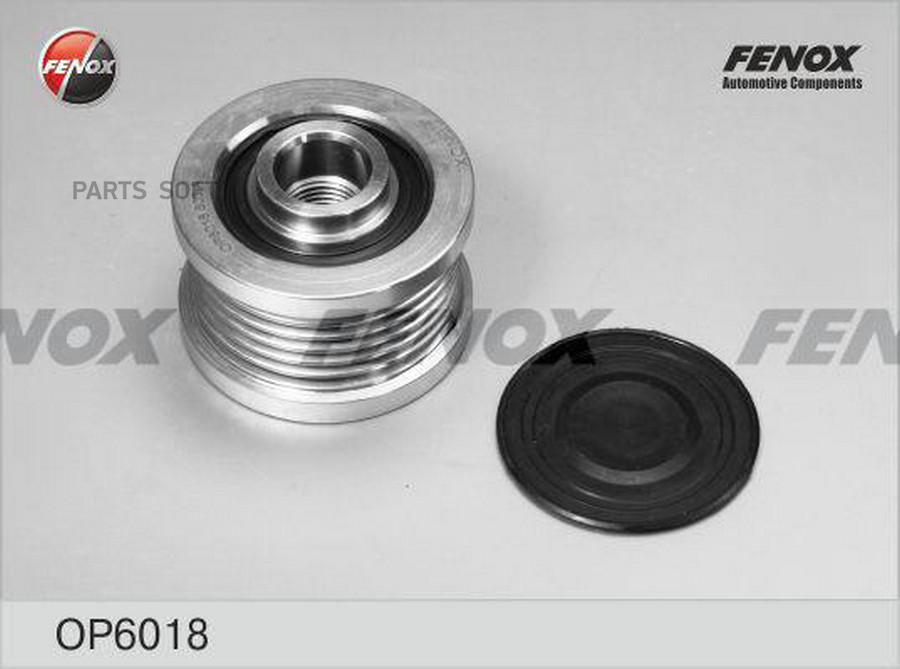 

Муфта Обгонная Генератора Nissan Primera 02- 2.0, X-Trail 01- 2.0, 2.5, Teana 03- 2.0, 2.5