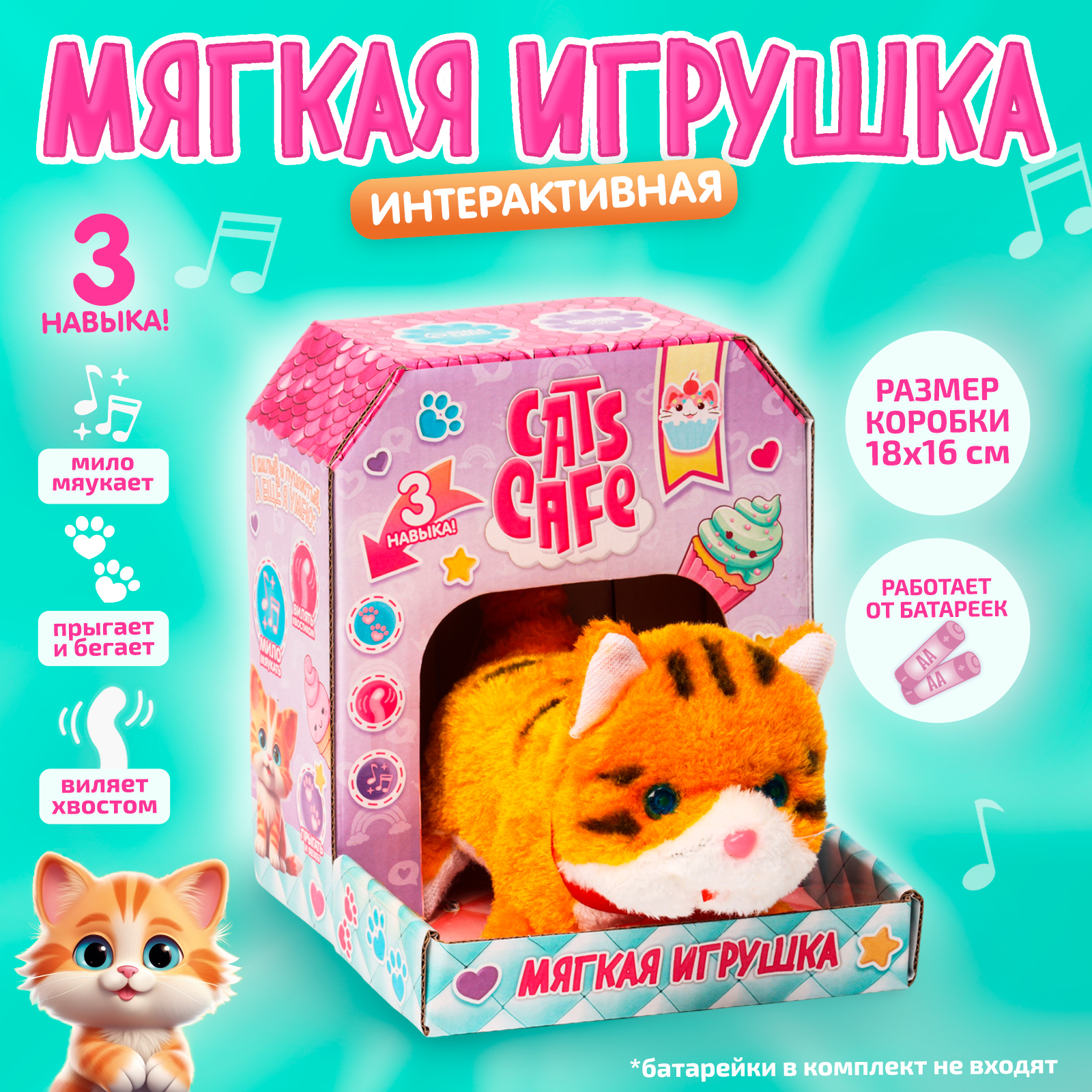 

Мягкая интерактивная игрушка Milo toys Котик рыжий, Белый;оранжевый, Мягкая интерактивная игрушка