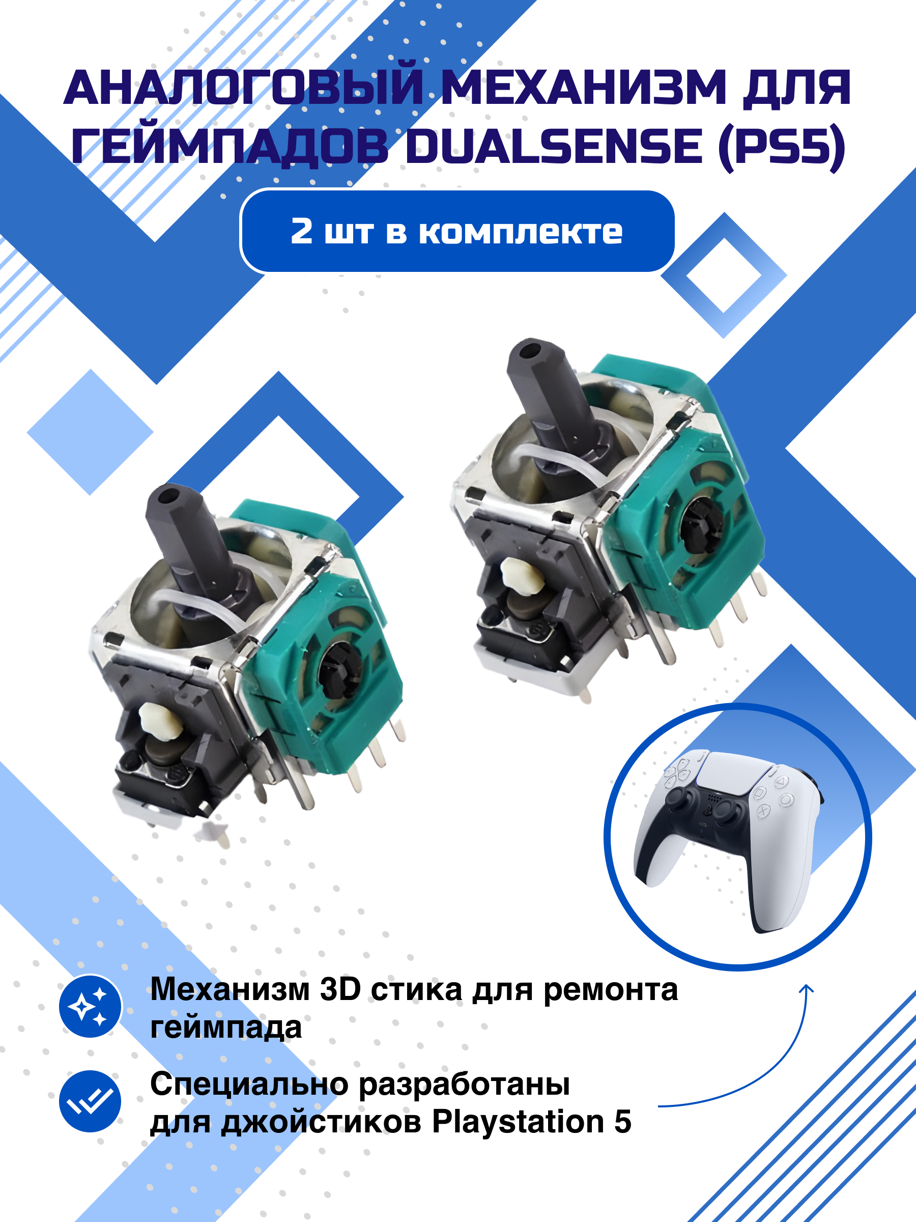 

Механизм для геймпада DEXX mech ps для DualSense, Зеленый, mech ps