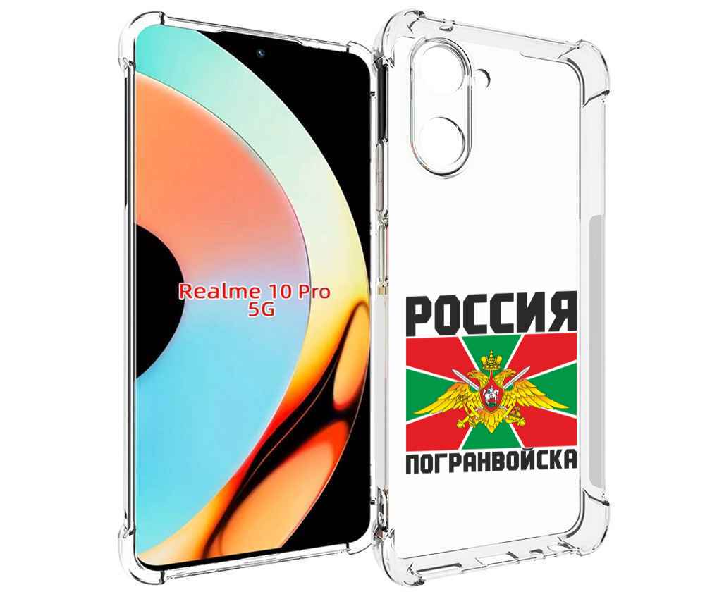 

Чехол бампер MyPads погранвойска для Realme 10 Pro противоударный, Прозрачный, Tocco