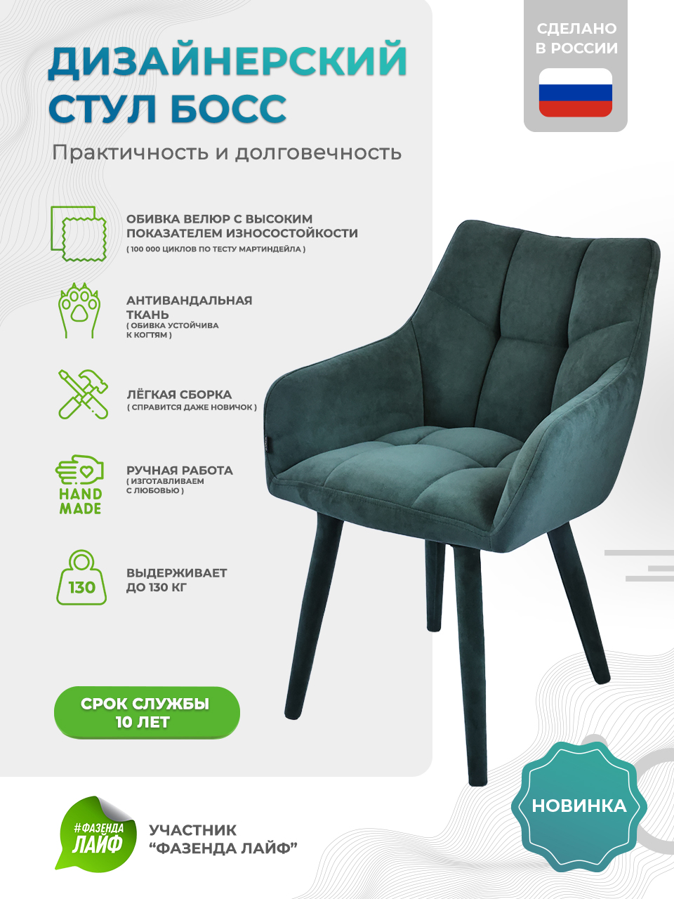 Полукресло стул велюровый ArtGenesis Prado Boss Изумруд 13250₽
