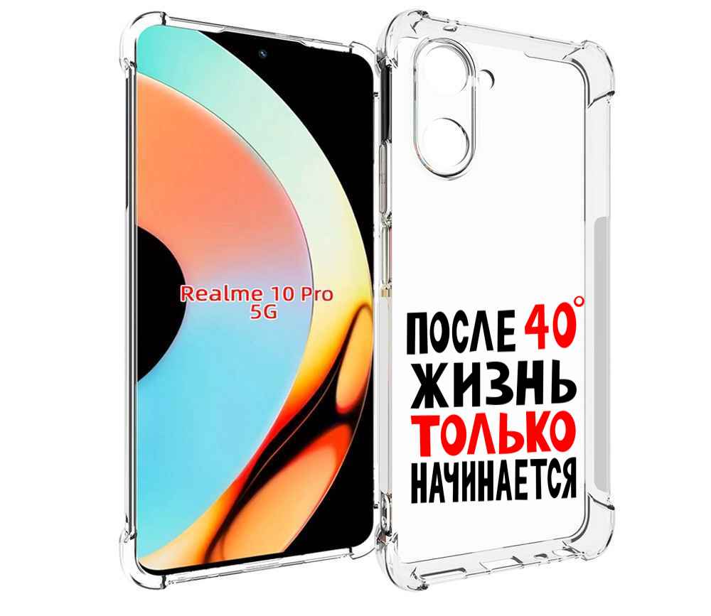 

Чехол бампер MyPads после 40 жизнь начинается для Realme 10 Pro ..., Прозрачный, Tocco