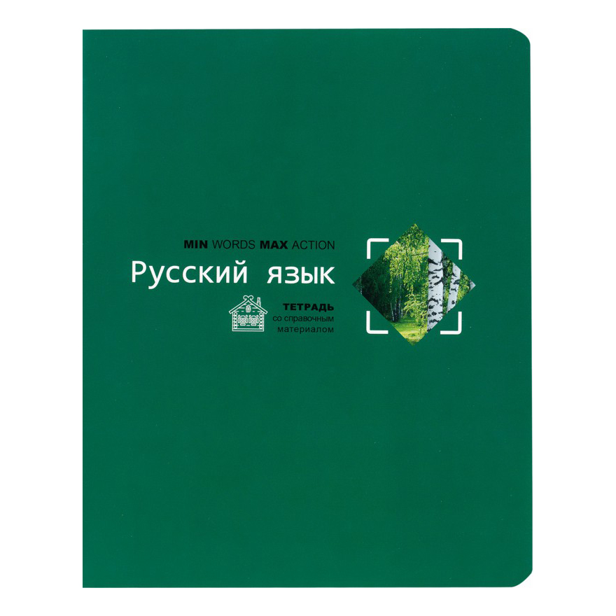 

Тетрадь предметная BG 40 листов Русский язык А5 на скрепке в линию