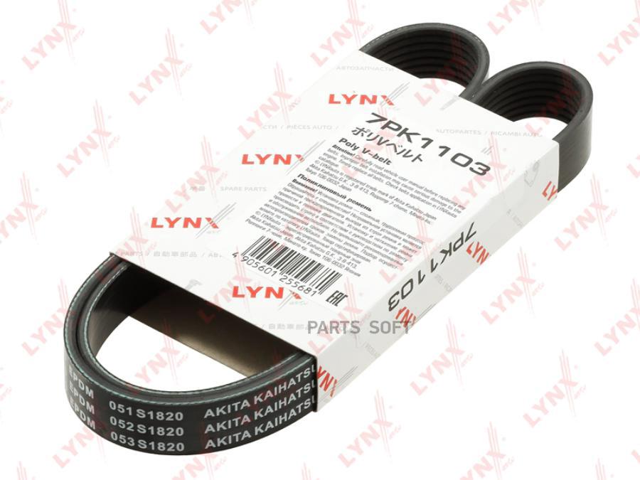 

Ремень Поликлиновой 7pk1103 Nsii0007308651 LYNXauto 7PK1103