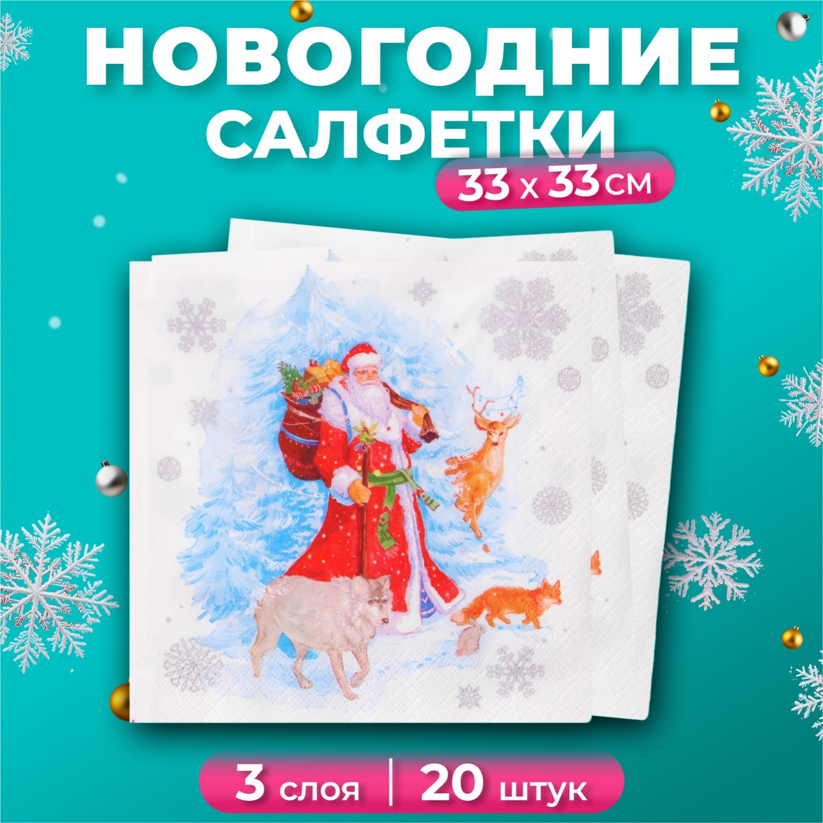 

Салфетки бумажные GrandPero Deluxe «На опушке, 3 слоя, 33х33, 20 шт, Белый