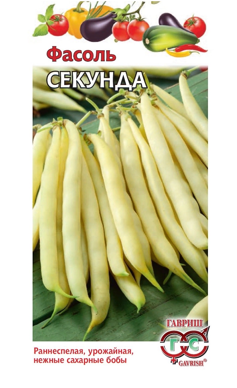 

Семена. Фасоль "Секунда" (10 пакетов по 5 г) (количество товаров в комплекте: 10)