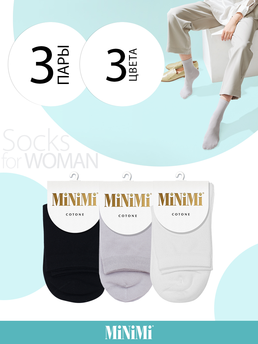 

Комплект носков женских Minimi SNL-475307 разноцветных 35-38, Разноцветный, SNL-475307