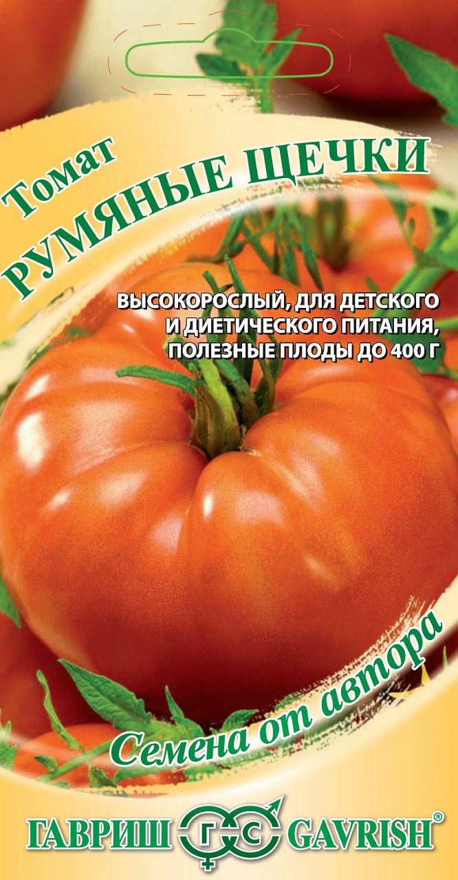 

Семена. Томат "Румяные щечки", (10 пакетов по 0,1 г) (количество товаров в комплекте: 10)