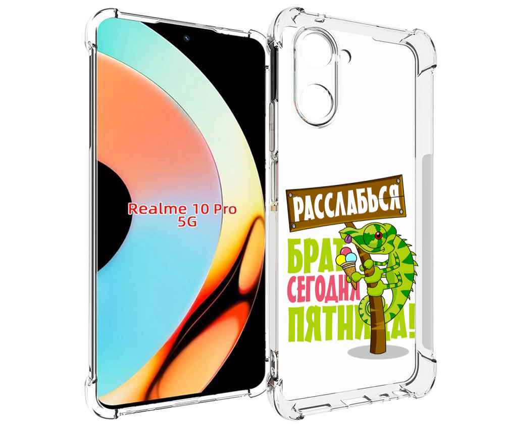 

Чехол бампер MyPads пятница для Realme 10 Pro противоударный, Прозрачный, Tocco