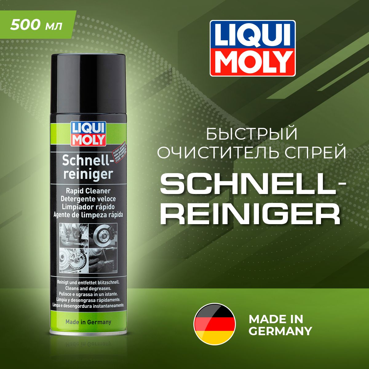

Спрей-очиститель Liqui Moly Schnell-Reiniger быстрый, 3318, 500 мл