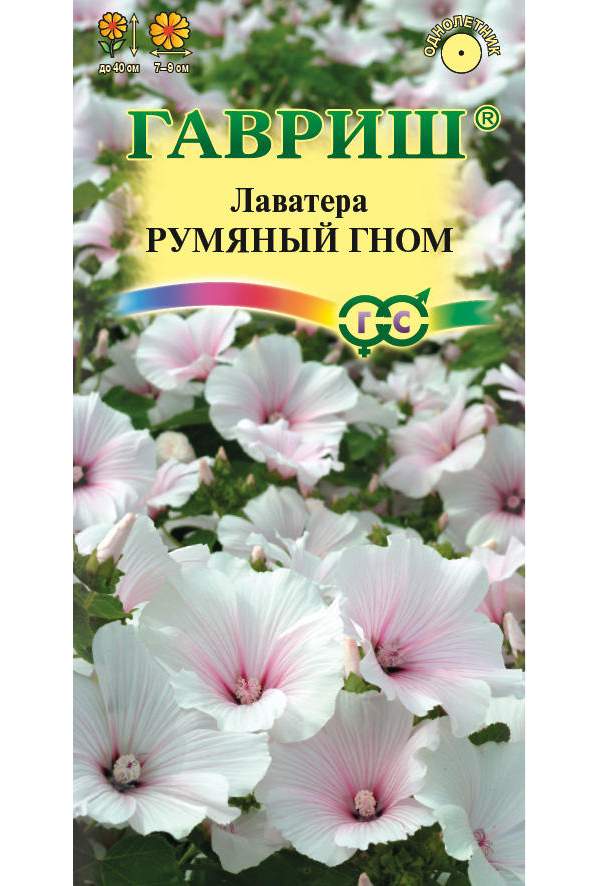 

Семена. Лаватера "Румяный гном" (10 пакетов по 0,2 г)