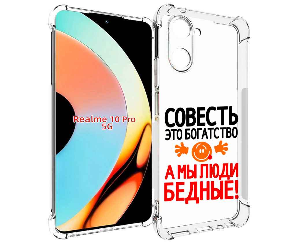 

Чехол бампер MyPads совесть для Realme 10 Pro противоударный, Прозрачный, Tocco