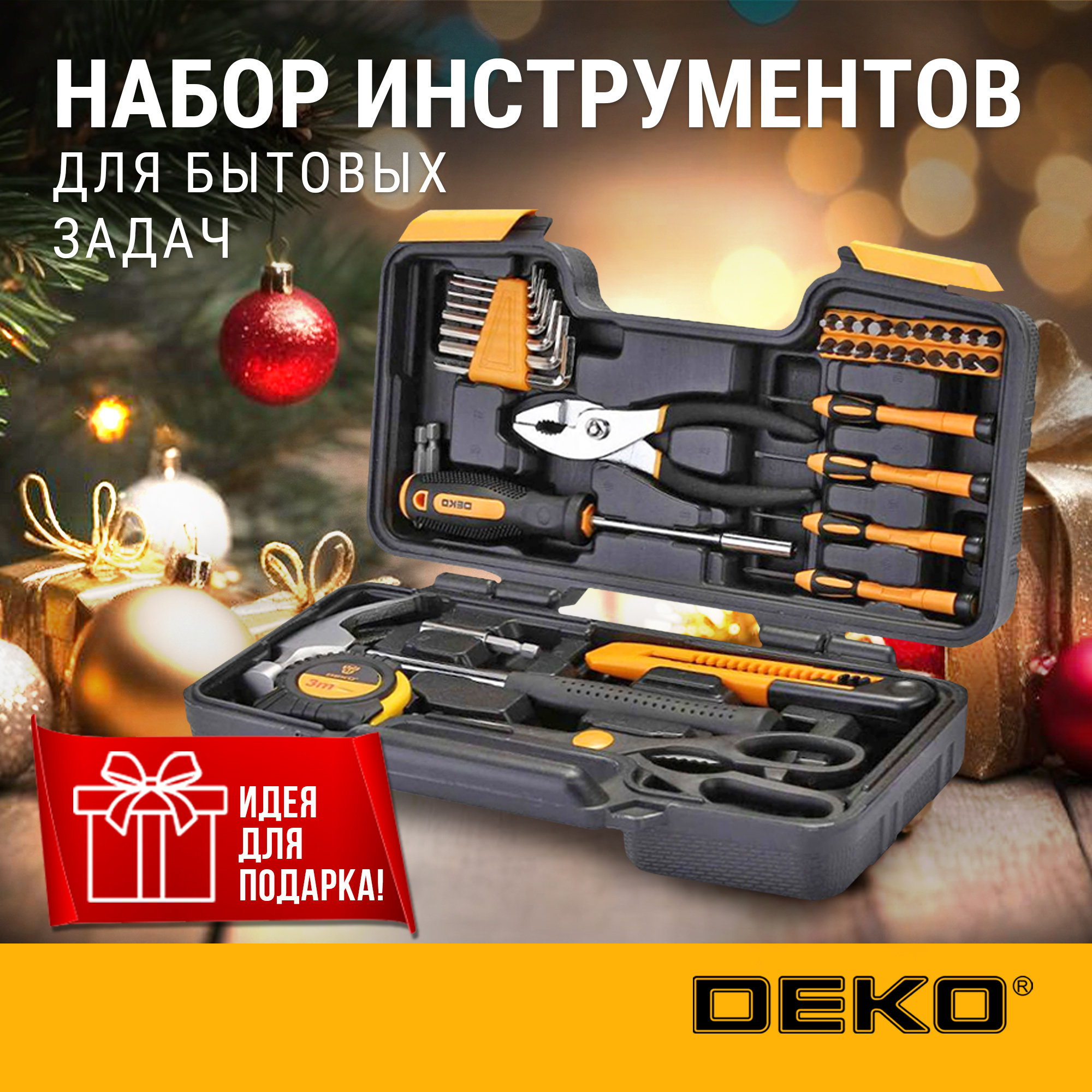 Набор инструмента для дома в чемодане DEKO DKMT41 41 предмет 065-0750 3258₽