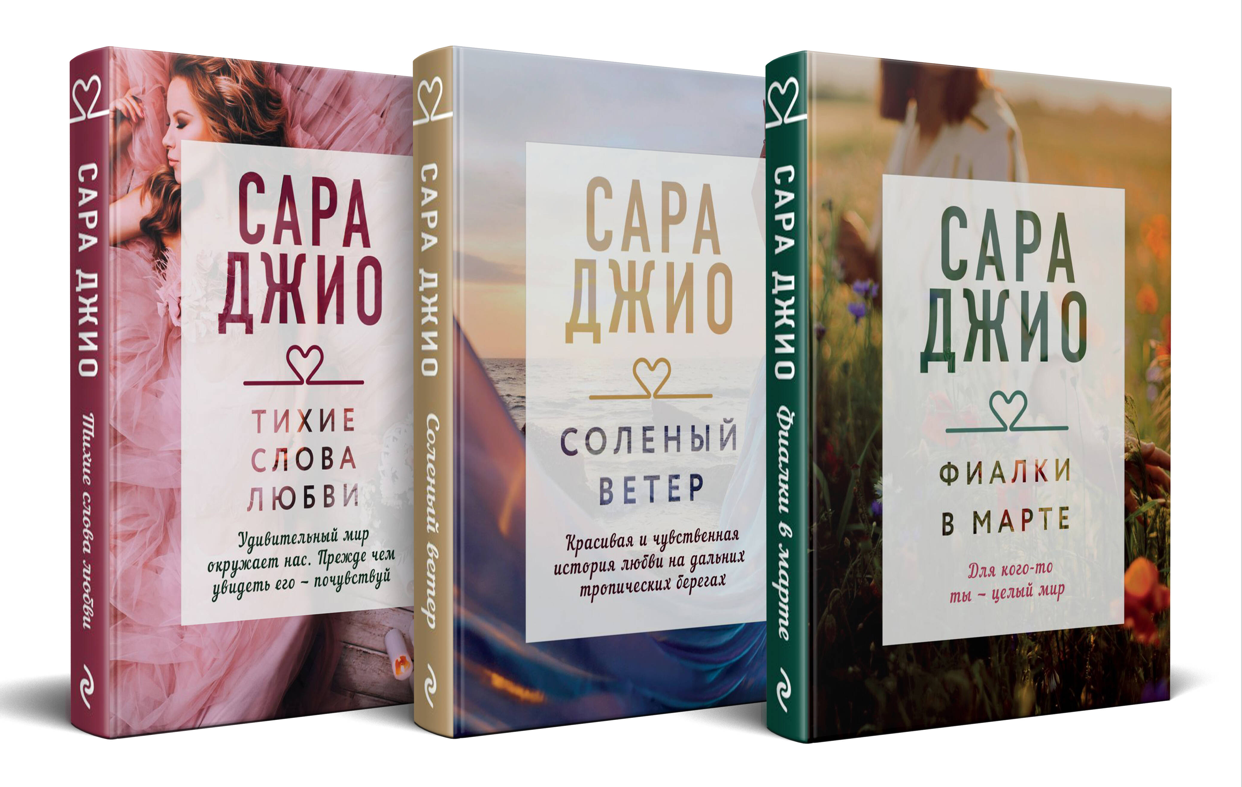 

Фиалки в марте. Соленый ветер. Тихие слова любви