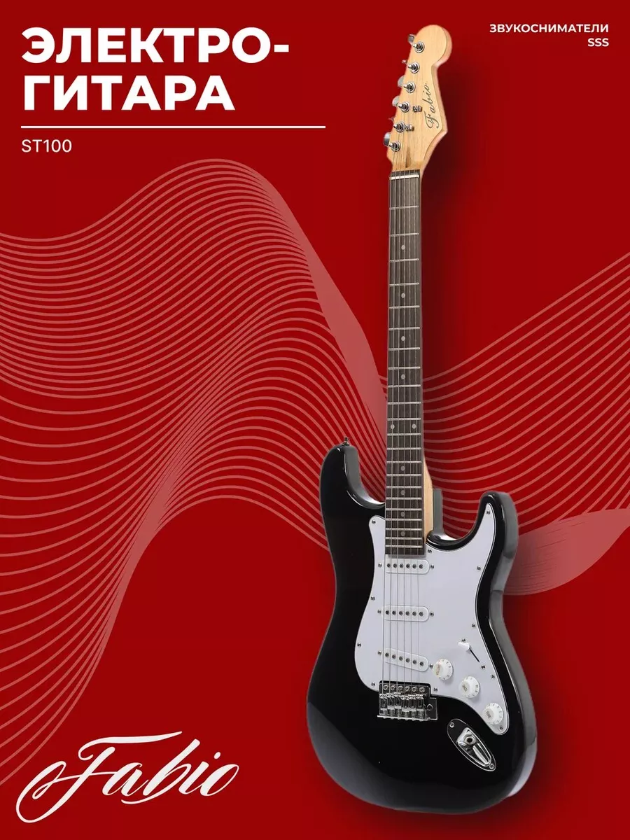 Электрогитара Stratocaster Fabio ST100 BK (S/S/S), черная