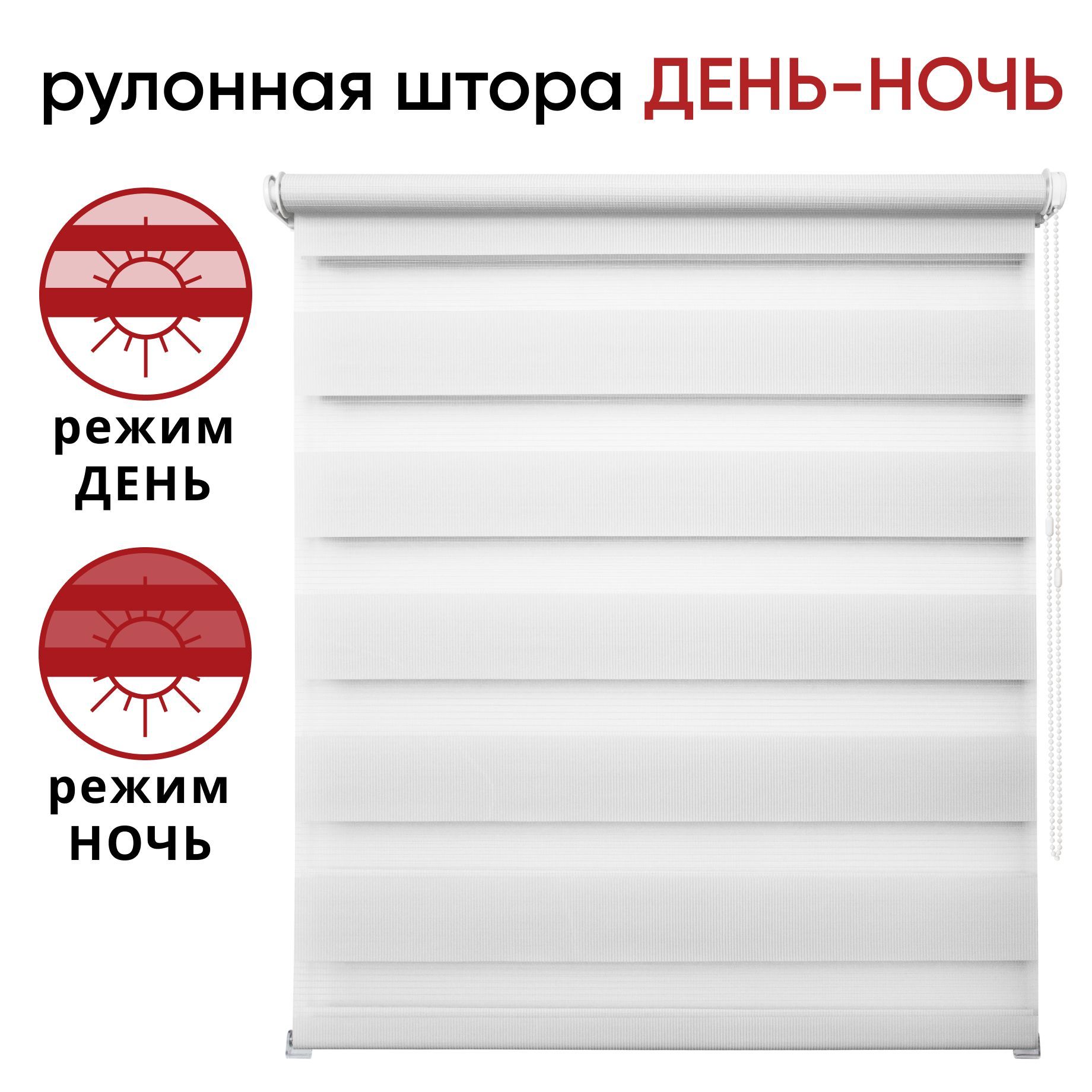 

Рулонная штора День/Ночь 043 см х 160 см Канзас белый, Канзас