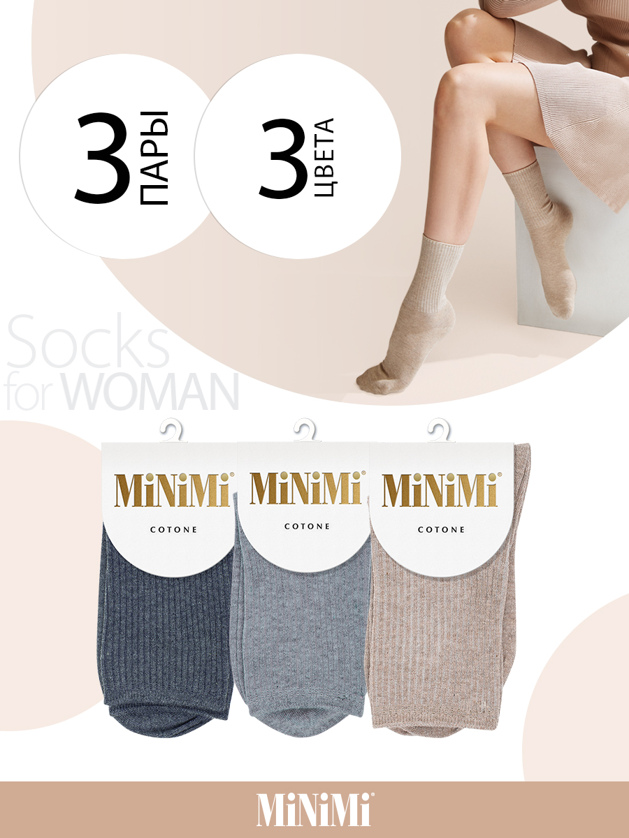 

Комплект носков женских Minimi SNL-475308 разноцветных, Разноцветный, SNL-475308