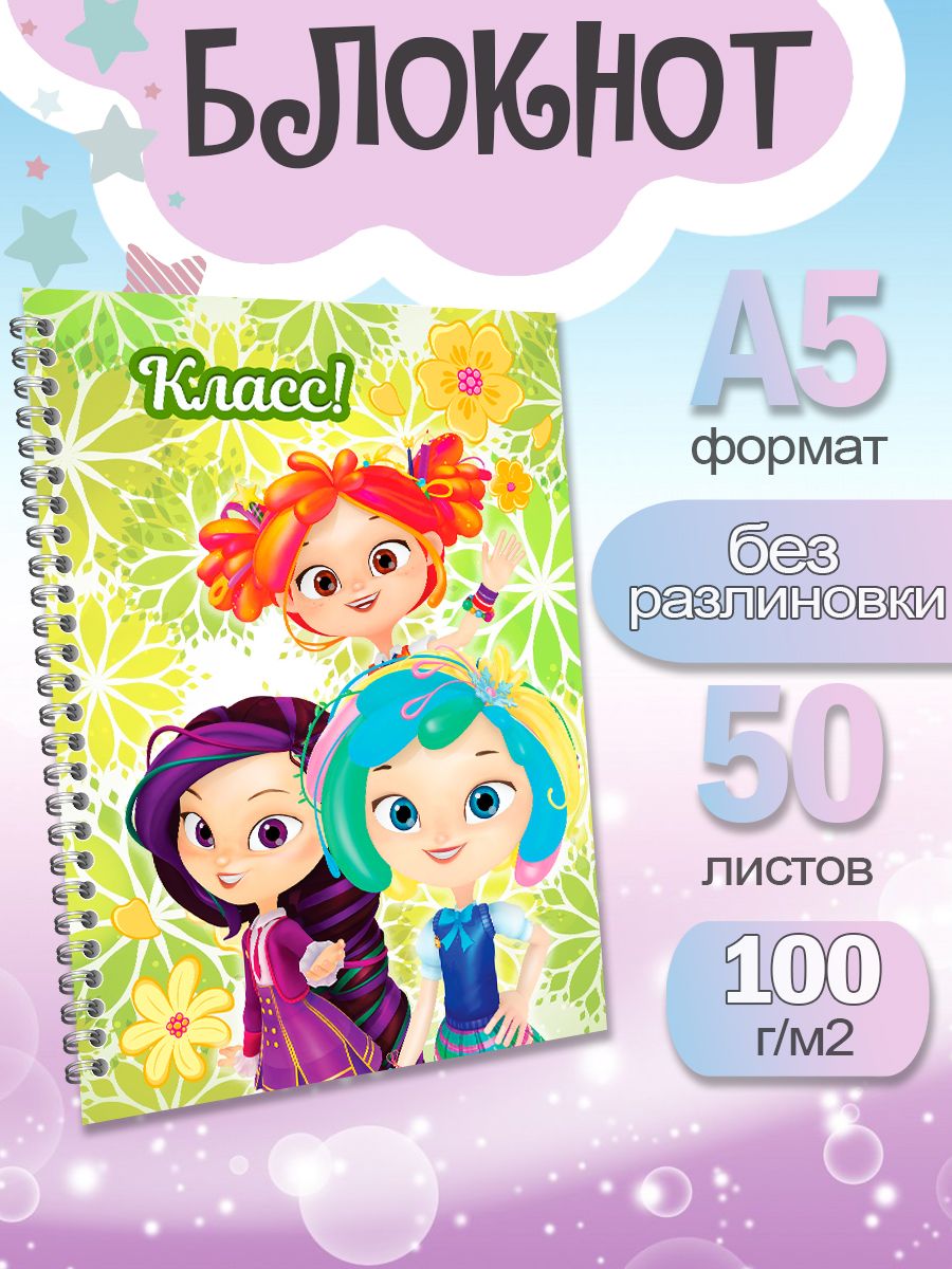 

Блокнот ArtCraft с плотными белыми листами А5 Сказочный Патруль. 50 листов, патруль