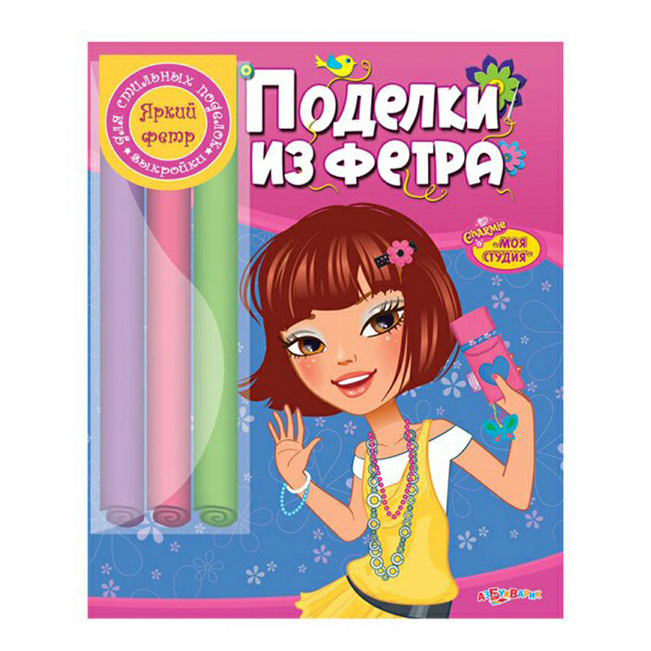 

Поделки из фетра