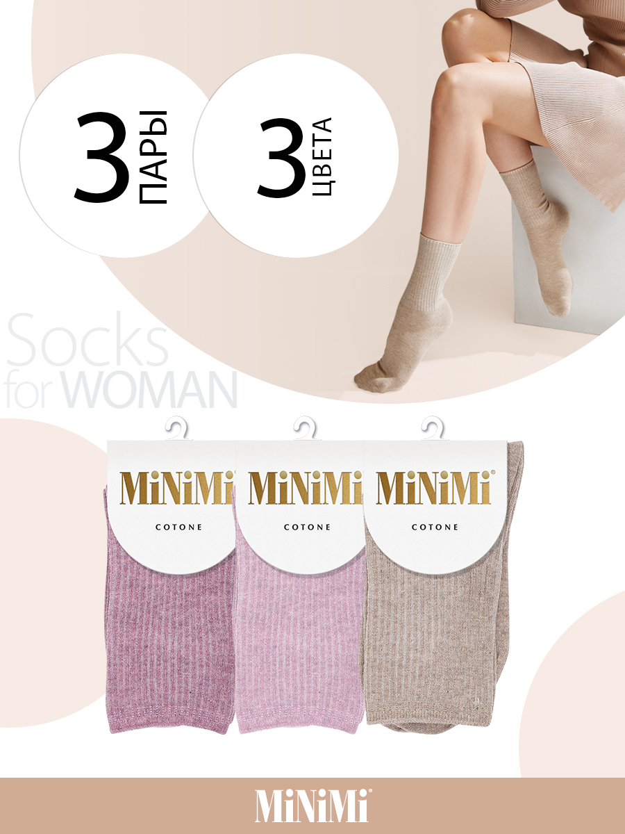 

Комплект носков женских Minimi SNL-475308 разноцветных 39-41, Разноцветный, SNL-475308