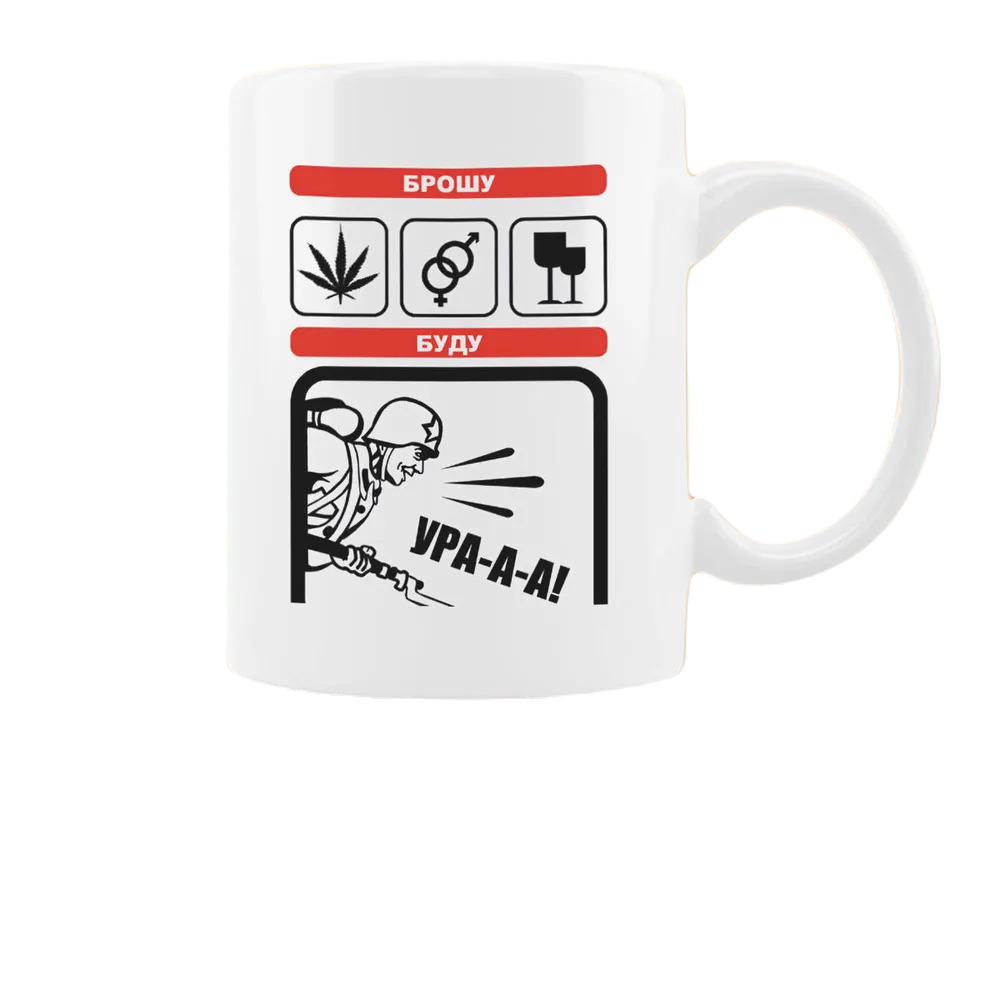 

Кружка CoolPodarok Брошу/Буду