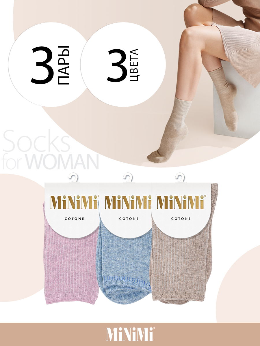 

Комплект носков женских Minimi SNL-475308 разноцветных 39-41, Разноцветный, SNL-475308