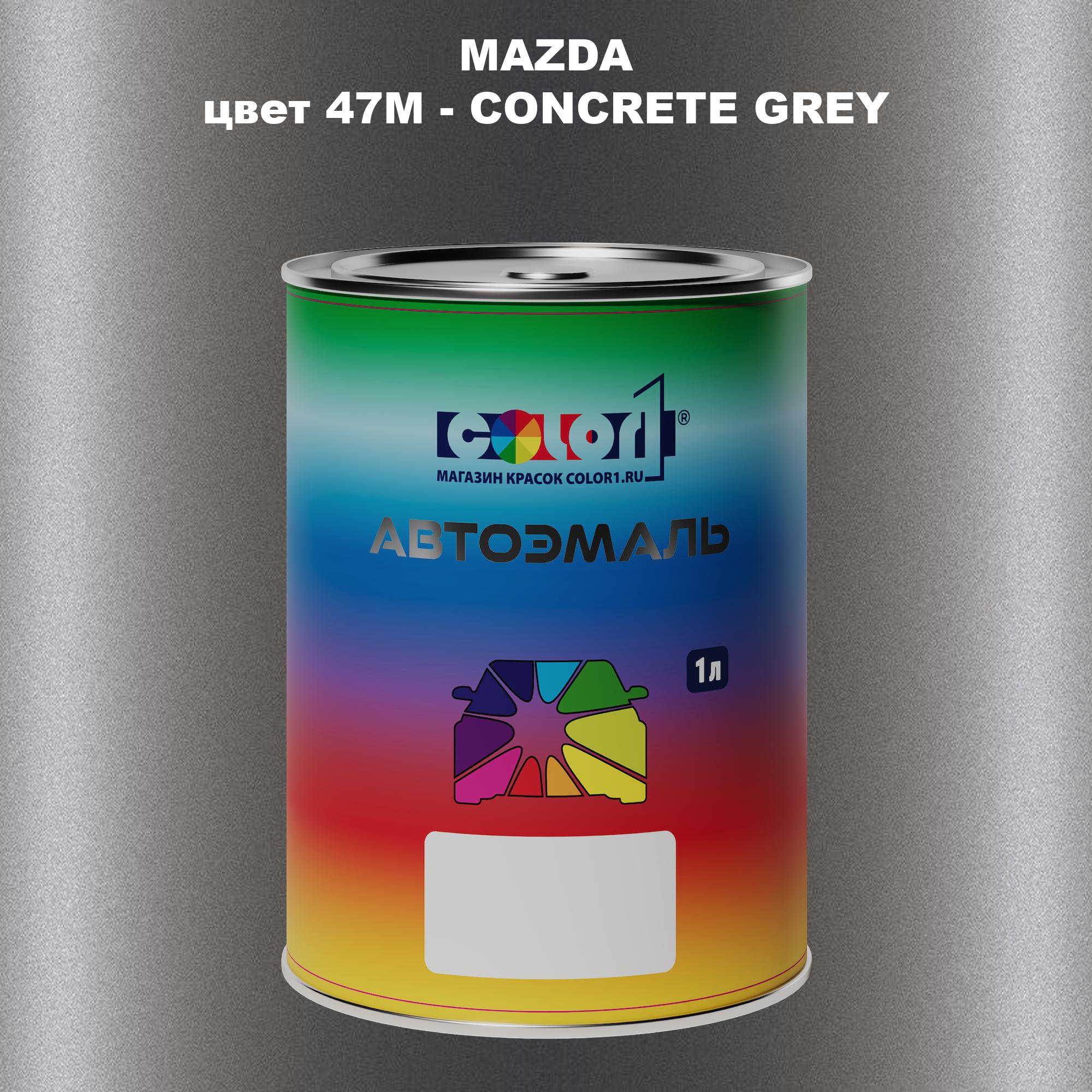

Автомобильная краска COLOR1 для MAZDA, цвет 47M - CONCRETE GREY, Серый