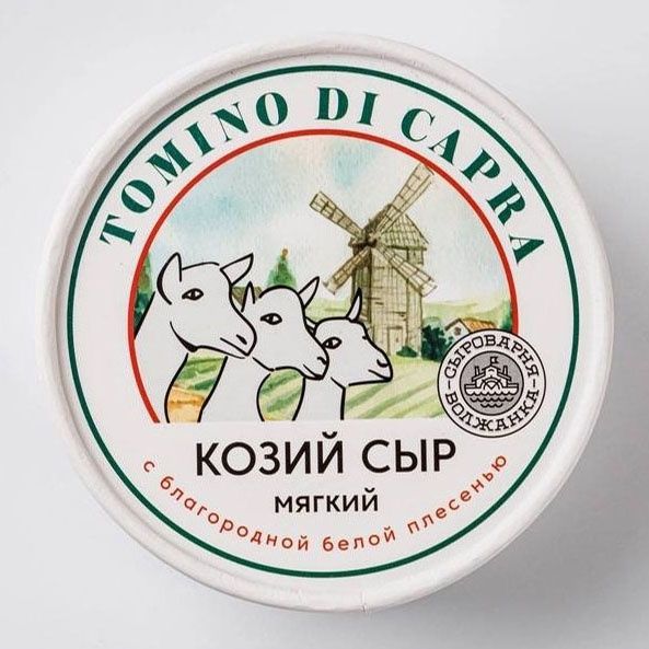 Сыр мягкий Сыроварня Волжанка Томино ди капра 125 г