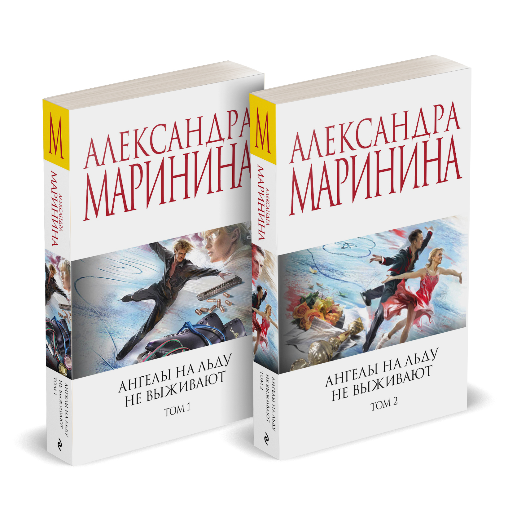 

Ангелы на льду не выживают. Том 1. Ангелы на льду не выживают. Том 2