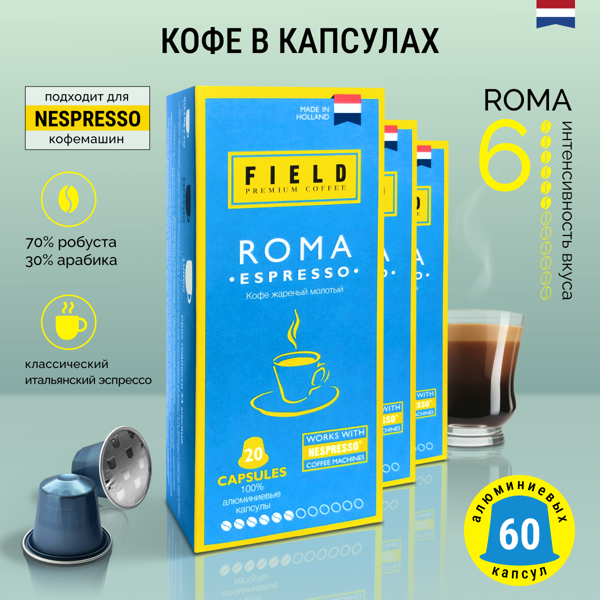 Кофе в капсулах Nespresso Ristretto Italiano Decaffeinato, 10 кап.