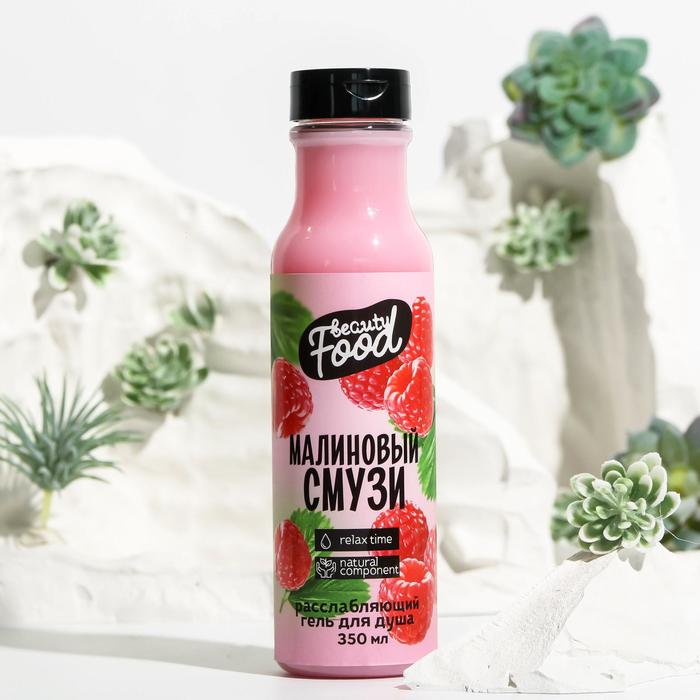 

Гель для душа Super Food Малина и зелень