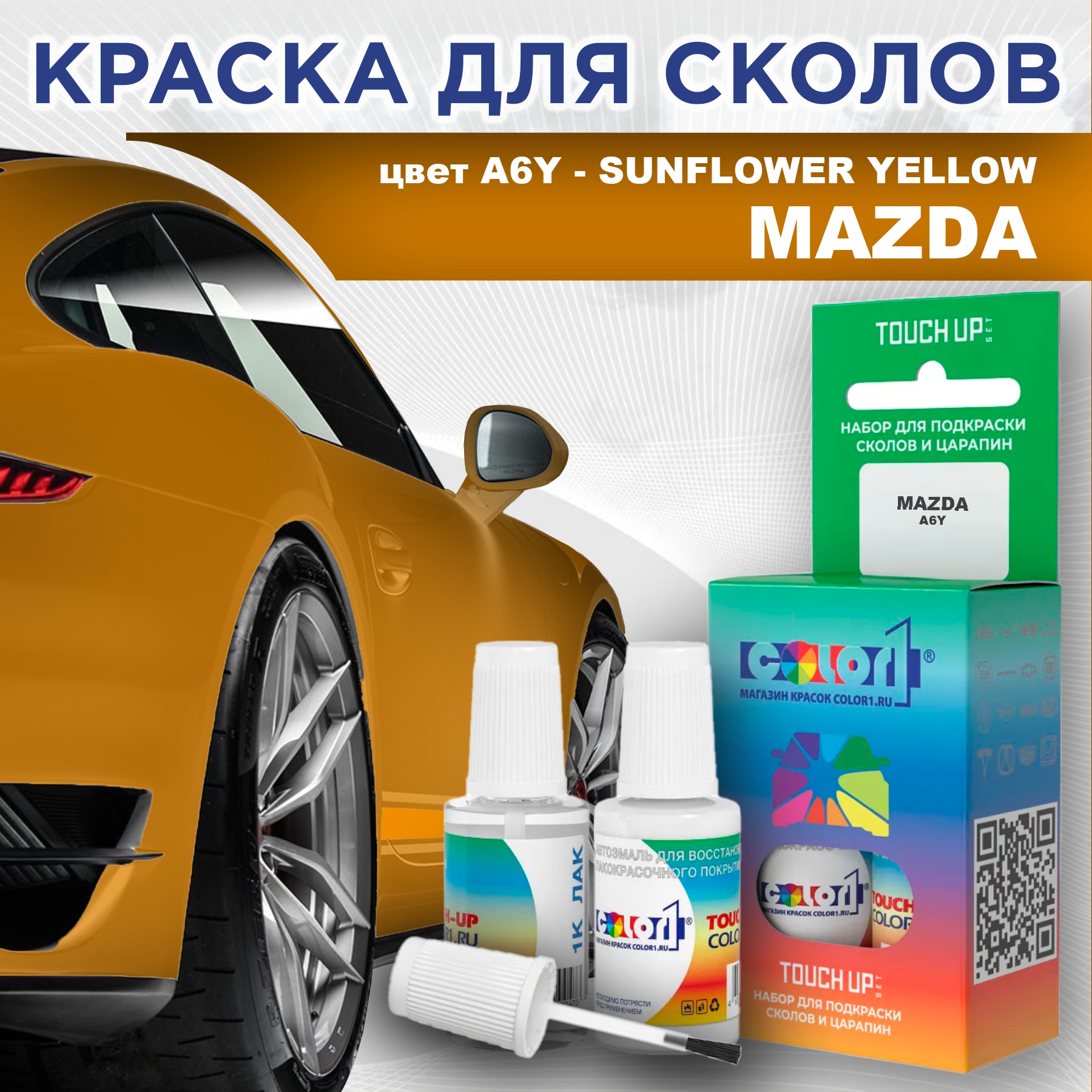 

Краска для сколов во флаконе с кисточкой COLOR1 для MAZDA, цвет A6Y - SUNFLOWER YELLOW, Желтый