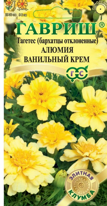 

Семена. Бархатцы отклоненные "Алюмия Ванильный крем", Тагетес (10 пакетов по 10 штук)