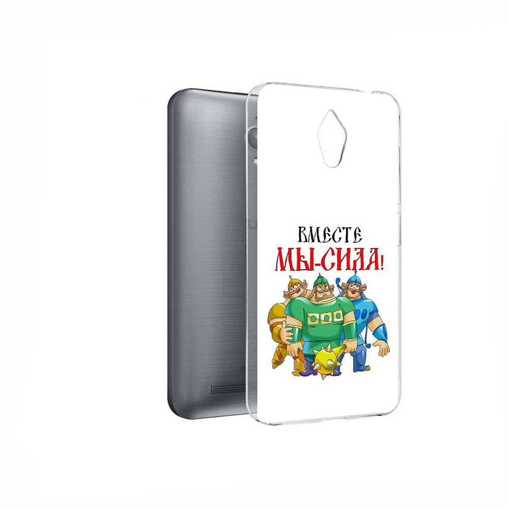 

Чехол MyPads Tocco для Asus ZenFone Go (ZC500TG) 23 февраля богатыри, Прозрачный, Tocco