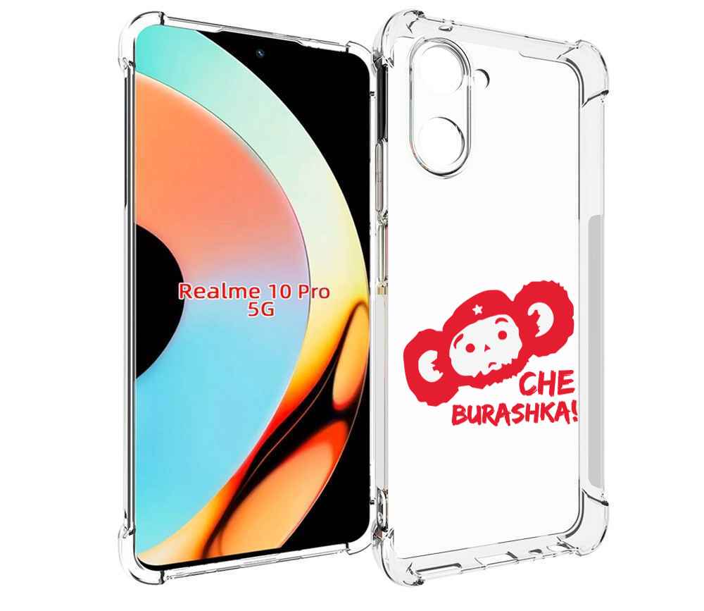 

Чехол бампер MyPads чебурашка для Realme 10 Pro противоударный, Прозрачный, Tocco