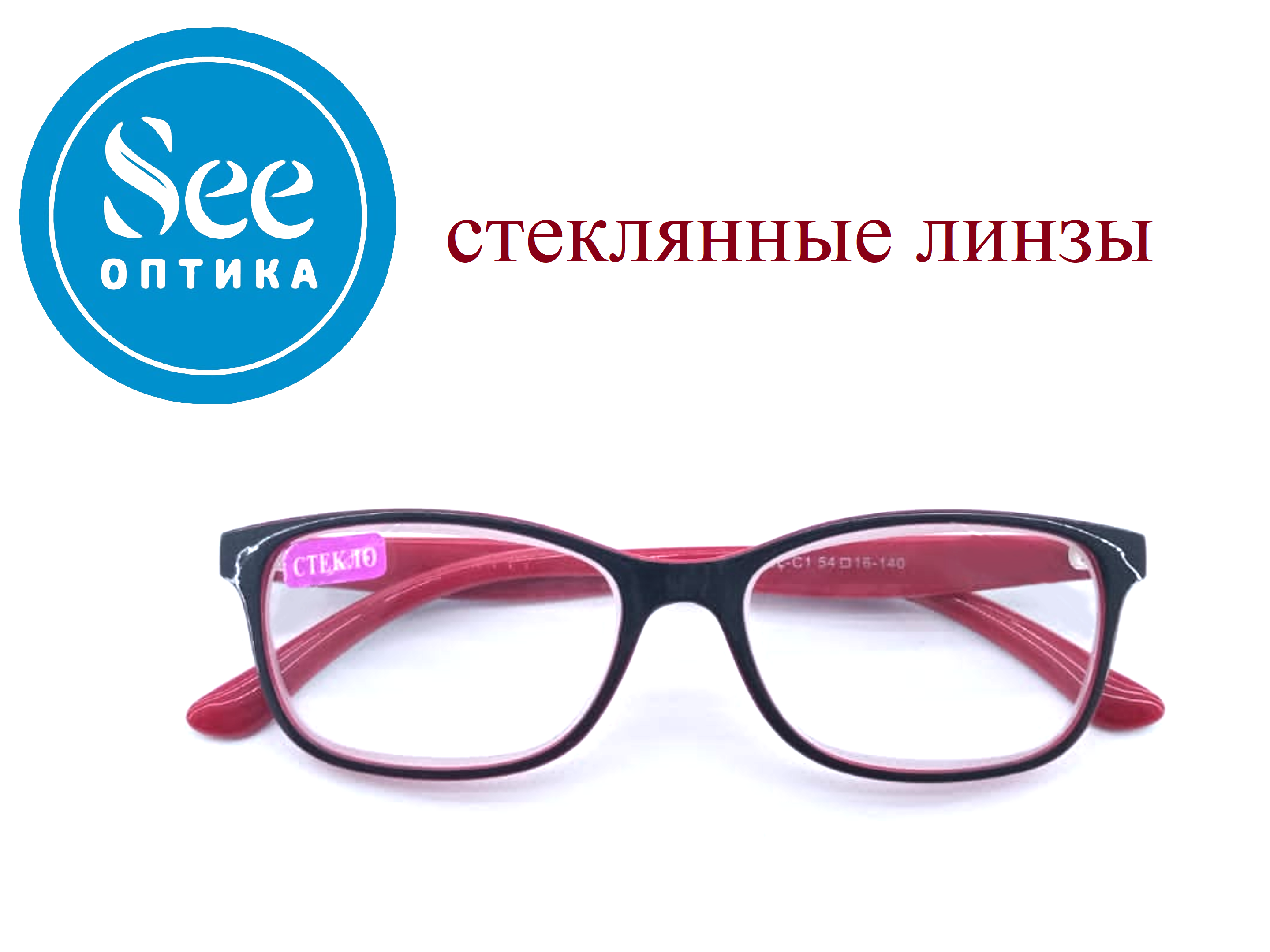 

Готовые очки для чтения со стеклянными линзами и диоптриями +2.0