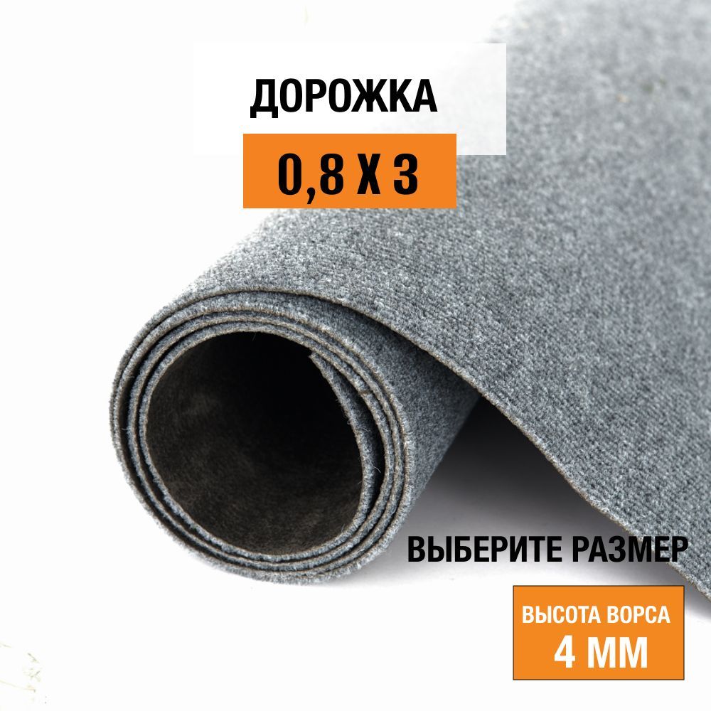 

Дорожка ковровая на пол LEVMA DE 74. 4809777-0,8х3, DE 74-4809777