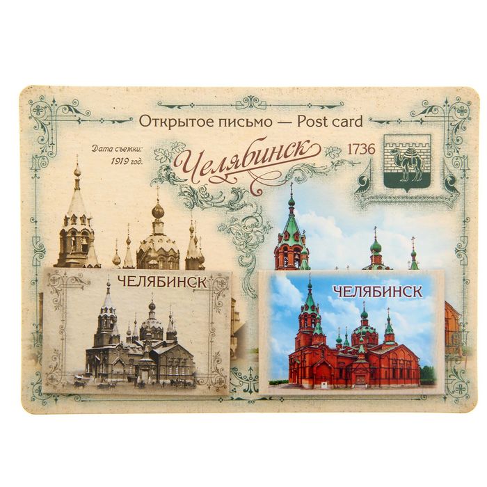

Набор «Челябинск. Было-Стало», 3 предмета: открытка, магниты 2 шт, Челябинск