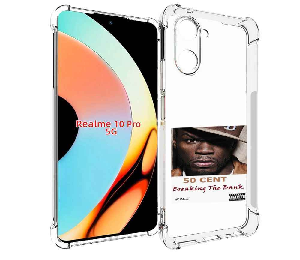 

Чехол бампер MyPads 50 Cent - Breaking The Bank для Realme 10 Pr..., Прозрачный, Tocco