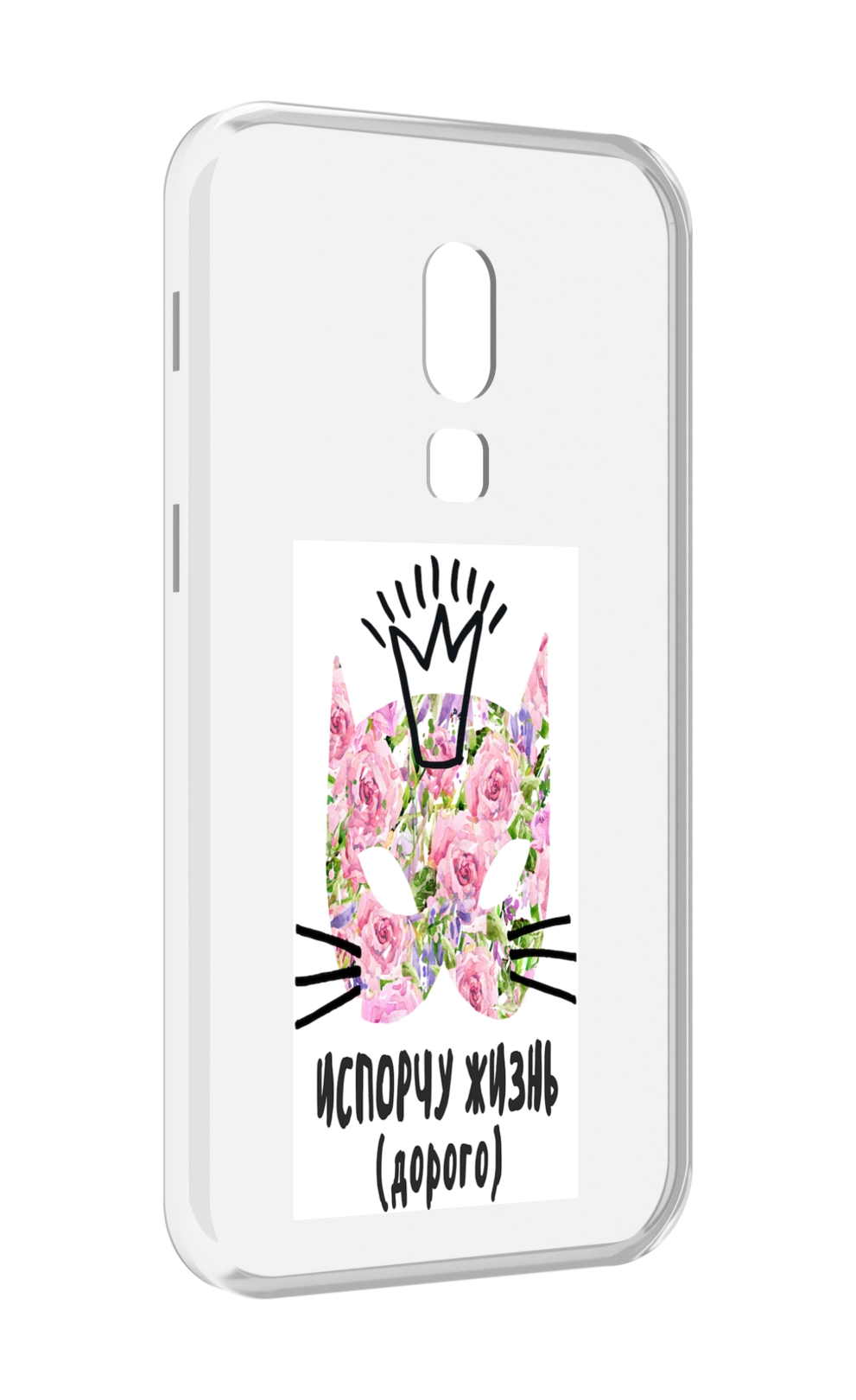 

Чехол MyPads испорчу жизнь дорого для Meizu V8, Прозрачный, Tocco