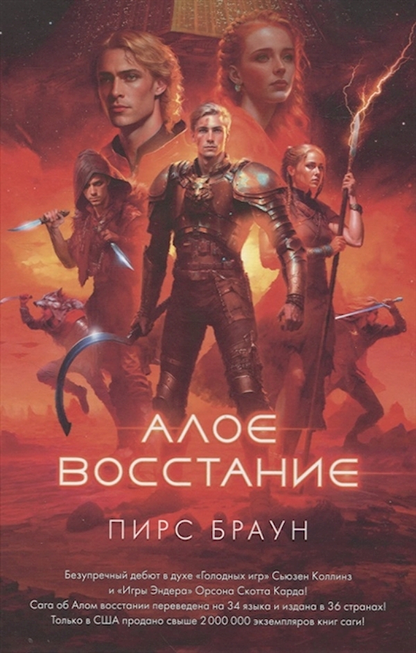 

Алое восстание