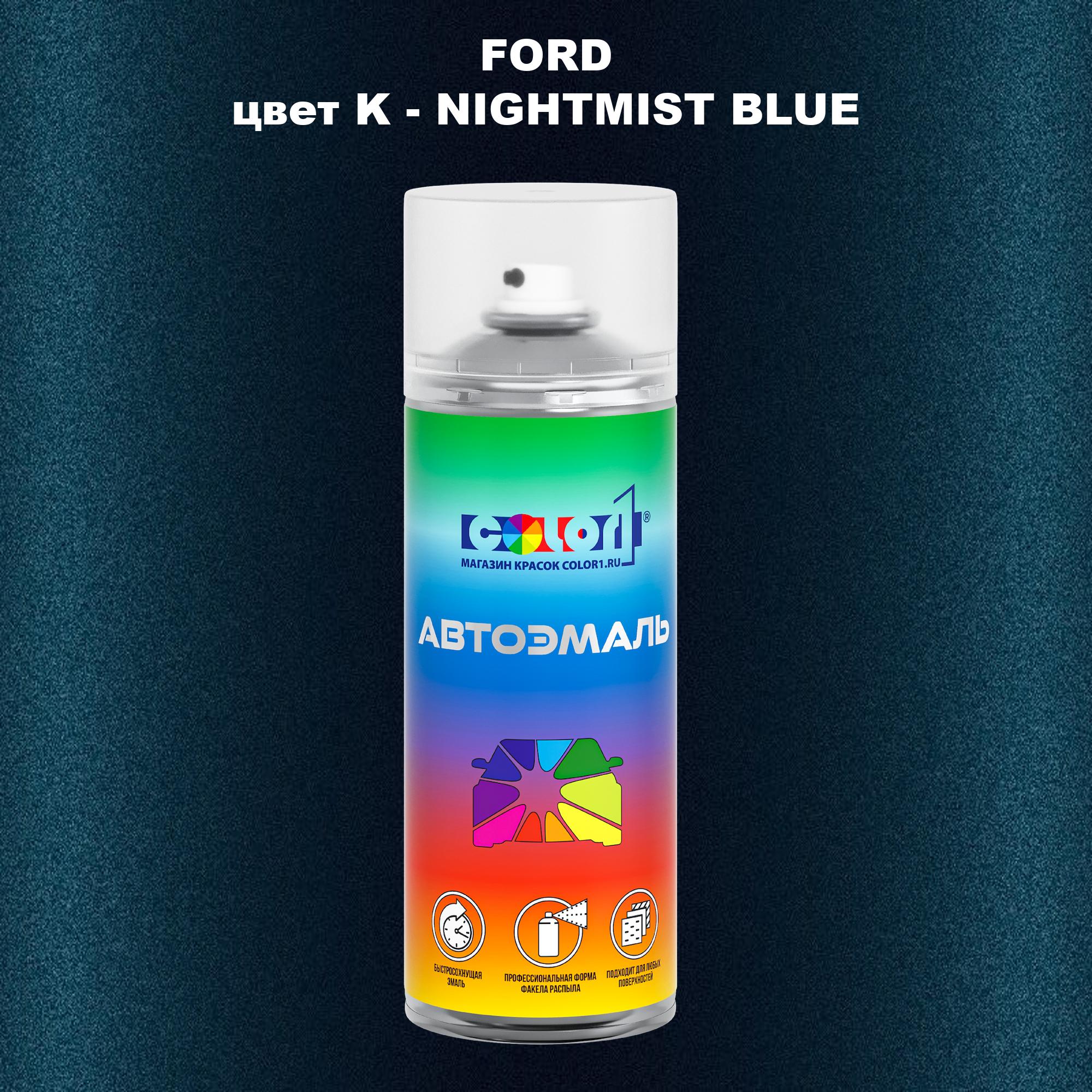 

Аэрозольная краска COLOR1 для FORD, цвет K - NIGHTMIST BLUE, Синий