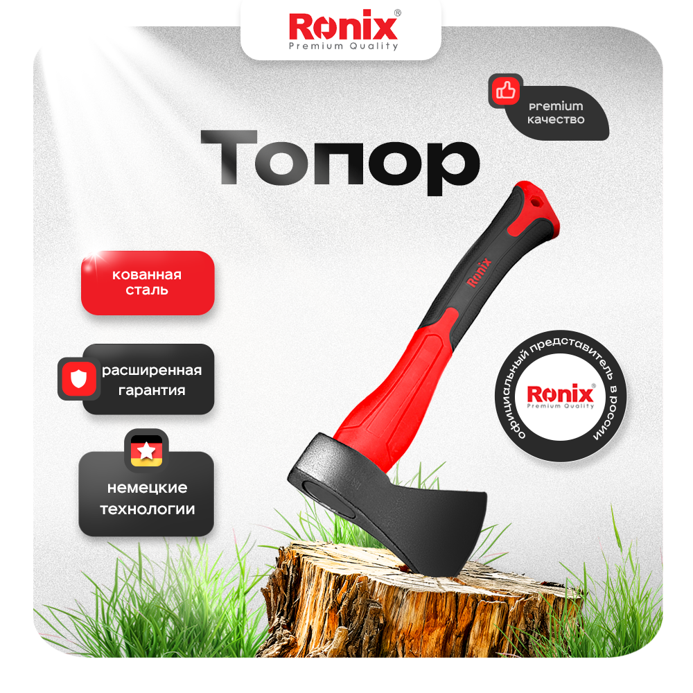 

Топор для работы по дереву Ronix RH-4701-1 390 мм фибергласс 800 гр, Красный;черный, RH-470